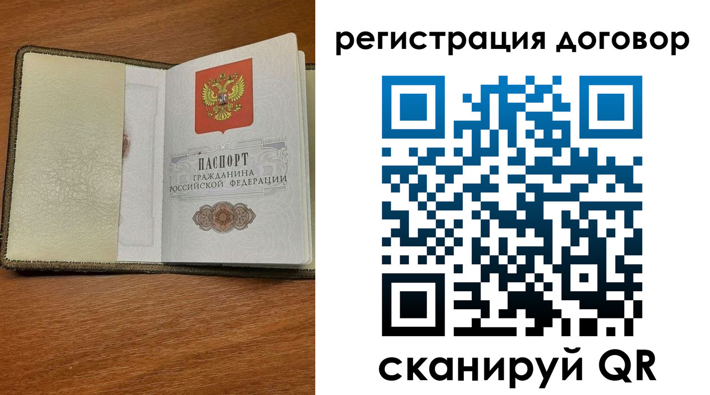 прописка для военкомата в Подпорожье