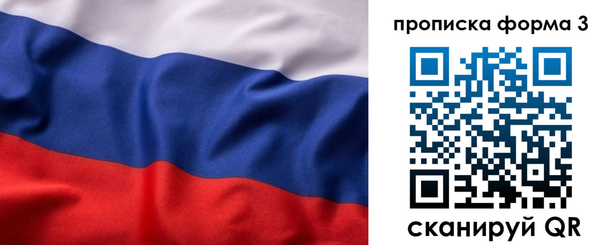 прописка паспорт в Подпорожье