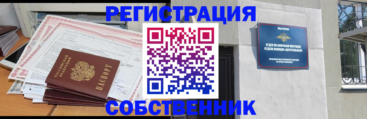 временная регистрация купить в Подпорожье