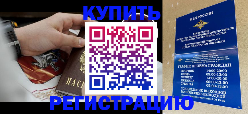 прописка ребенка в Подпорожье