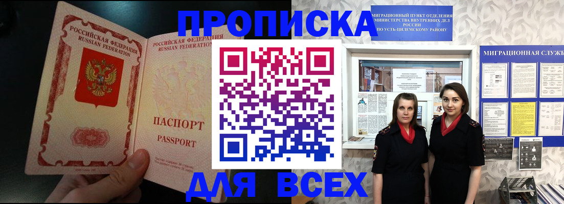 временная регистрация в Подпорожье