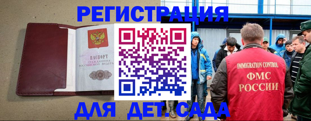 прописка в Подпорожье